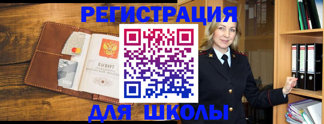 временная регистрация гарантия в Баксане