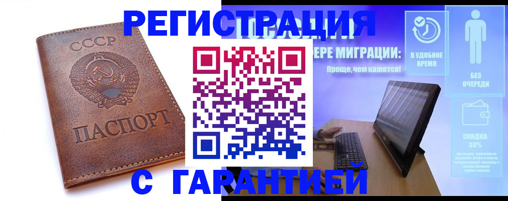 временная регистрация в квартире в Баксане