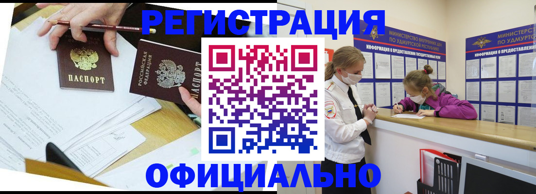 временная регистрация поиск в Баксане